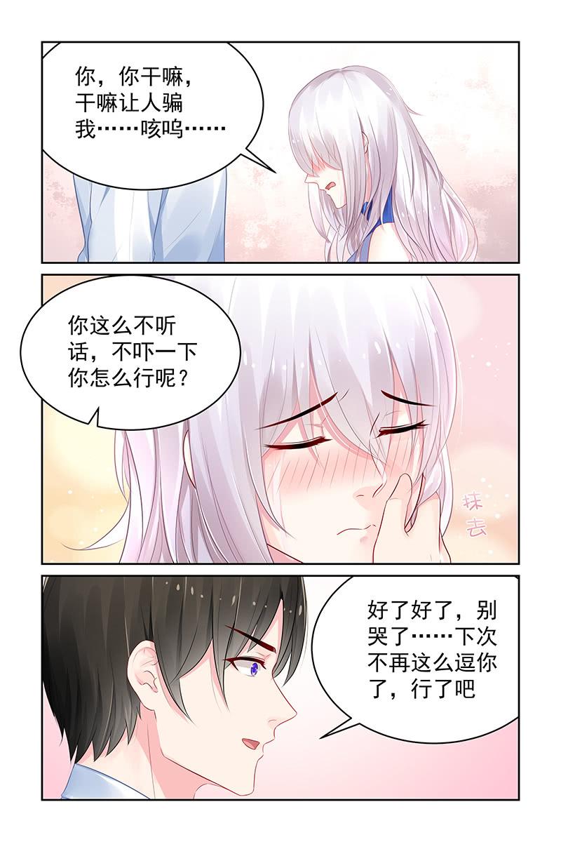 《名门天后》118.受重伤 第8页