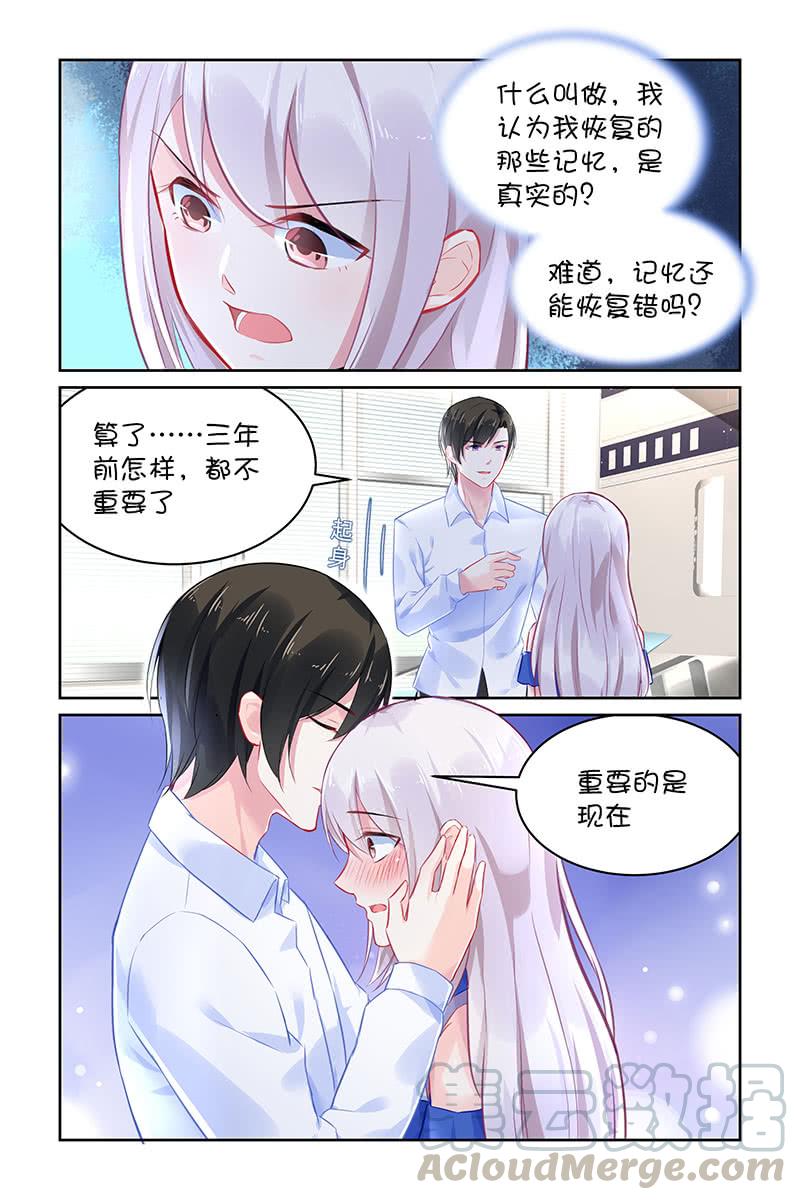 《名门天后》120.记忆有误？ 第1页