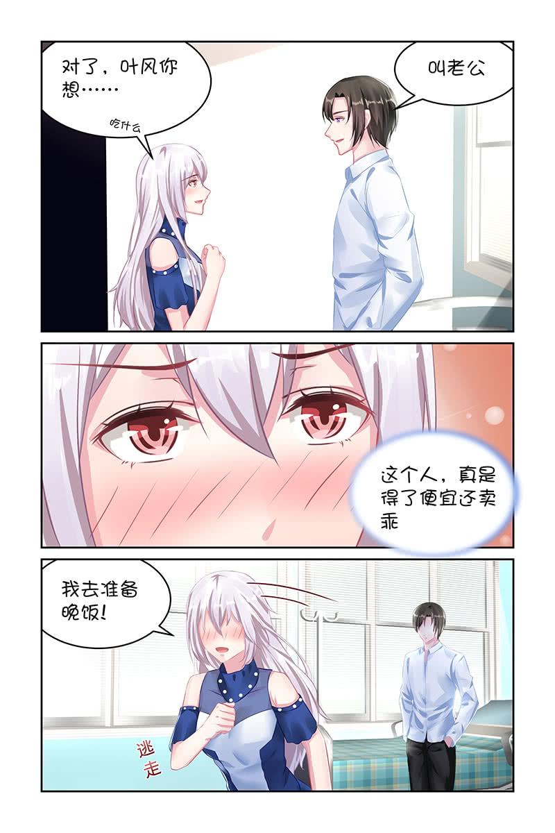 《名门天后》120.记忆有误？ 第3页