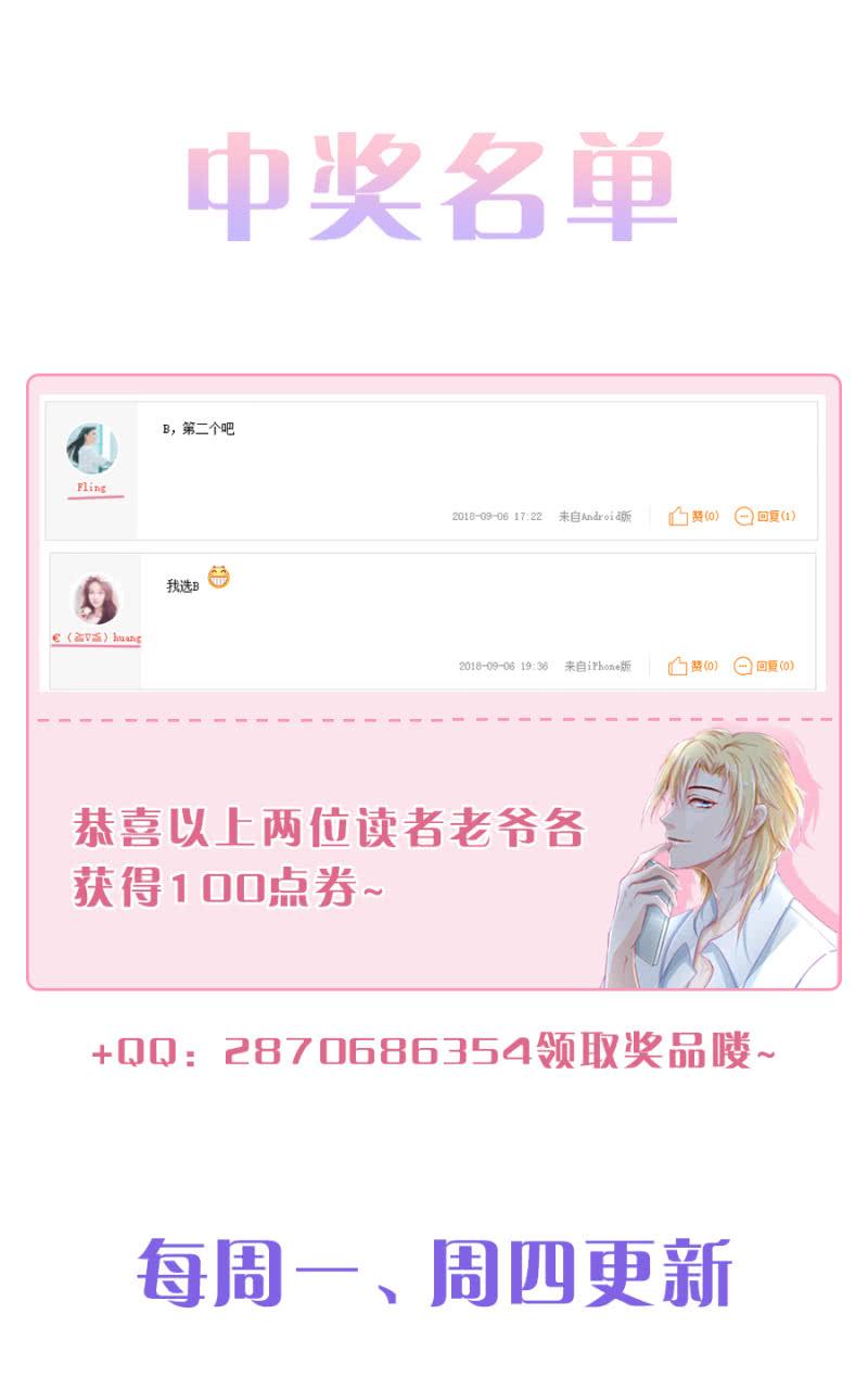 《名门天后》120.记忆有误？ 第9页