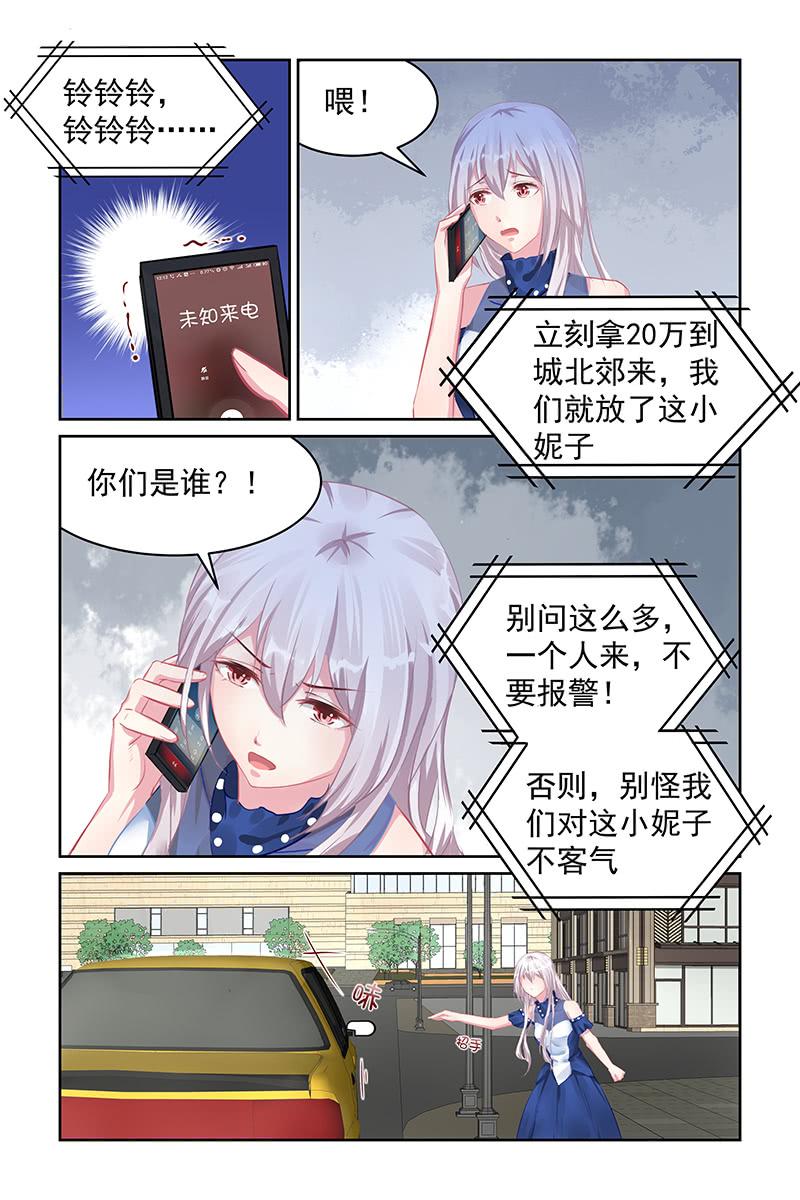 《名门天后》117.救人 第2页