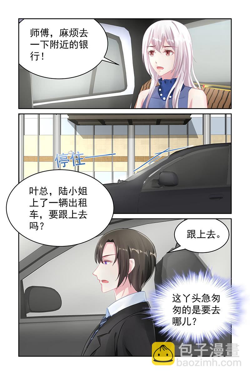 《名门天后》117.救人 第3页