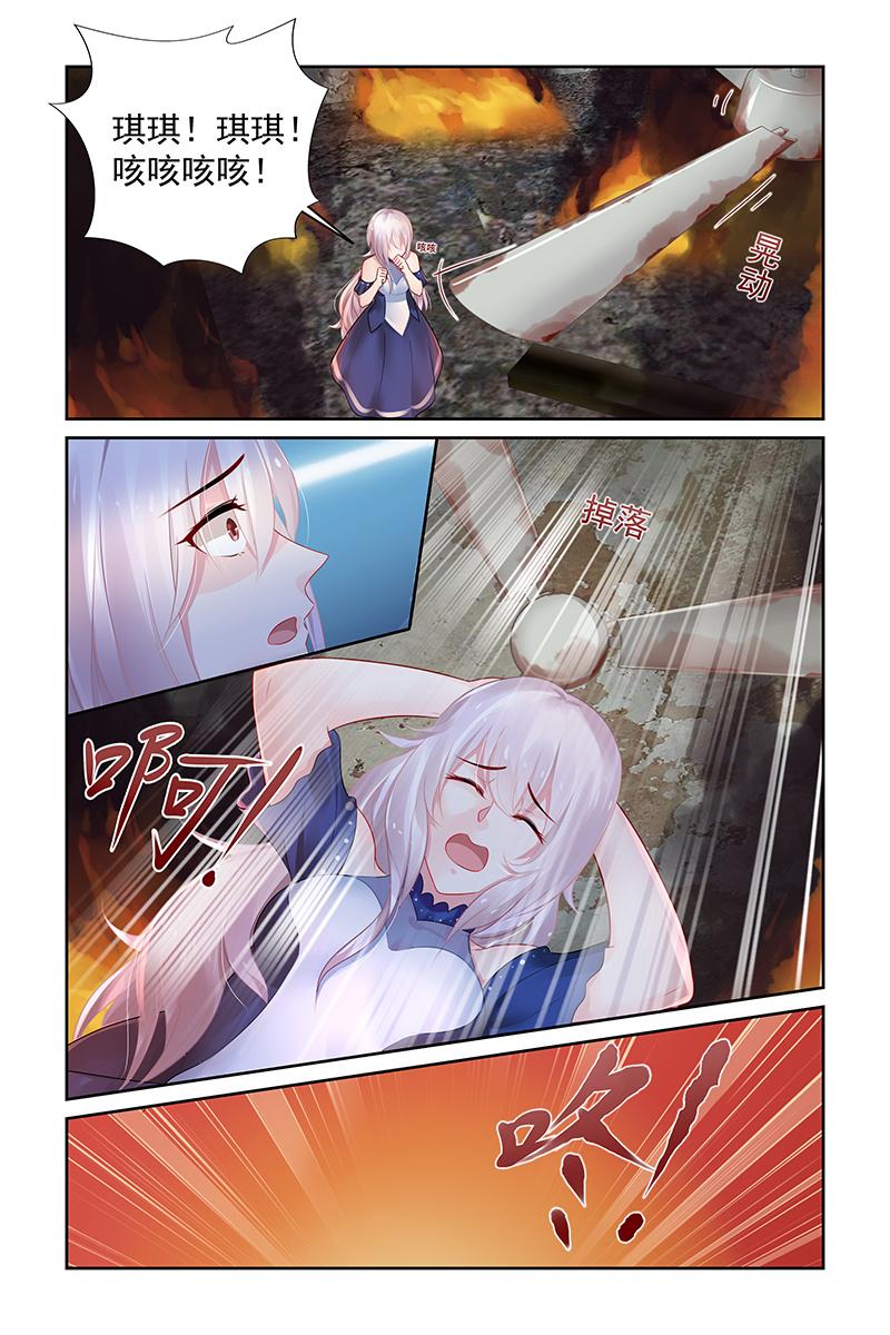 《名门天后》117.救人 第7页