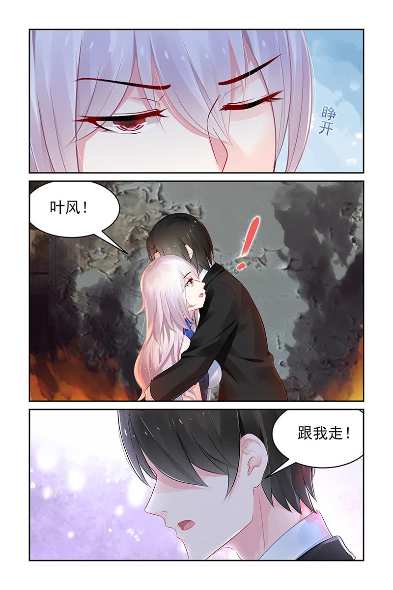 《名门天后》117.救人 第8页