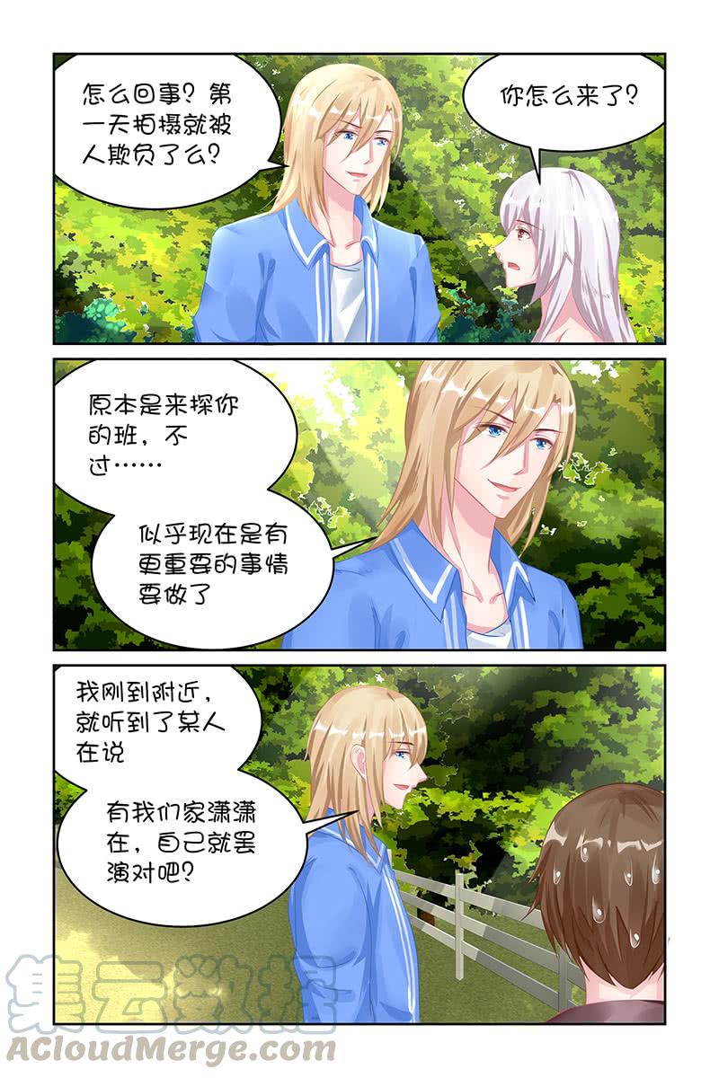 《名门天后》122.是因为叶风么？ 第1页