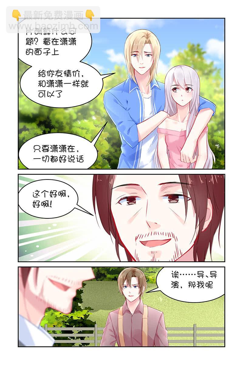 《名门天后》122.是因为叶风么？ 第3页