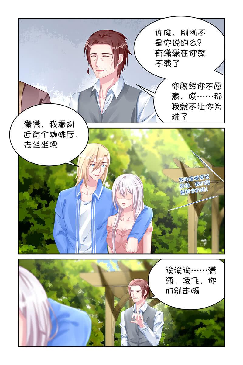 《名门天后》122.是因为叶风么？ 第4页
