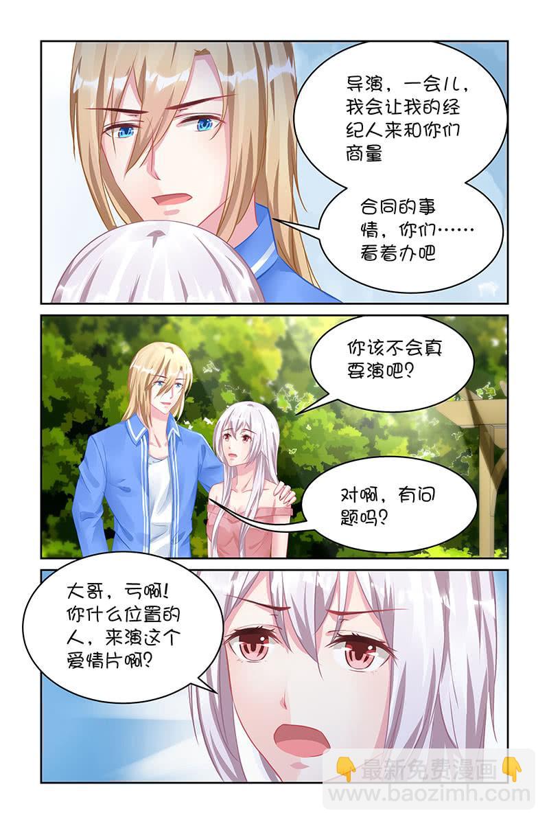 《名门天后》122.是因为叶风么？ 第5页
