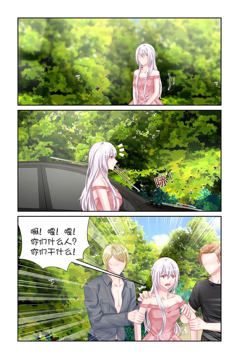 《名门天后》123.又见面了 第3页