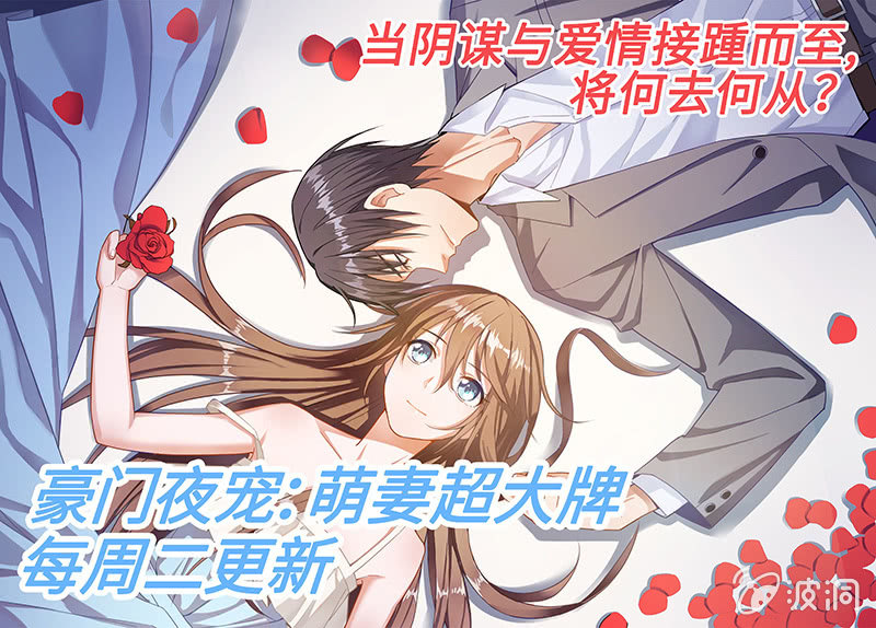 《名门天后》公告 第1页