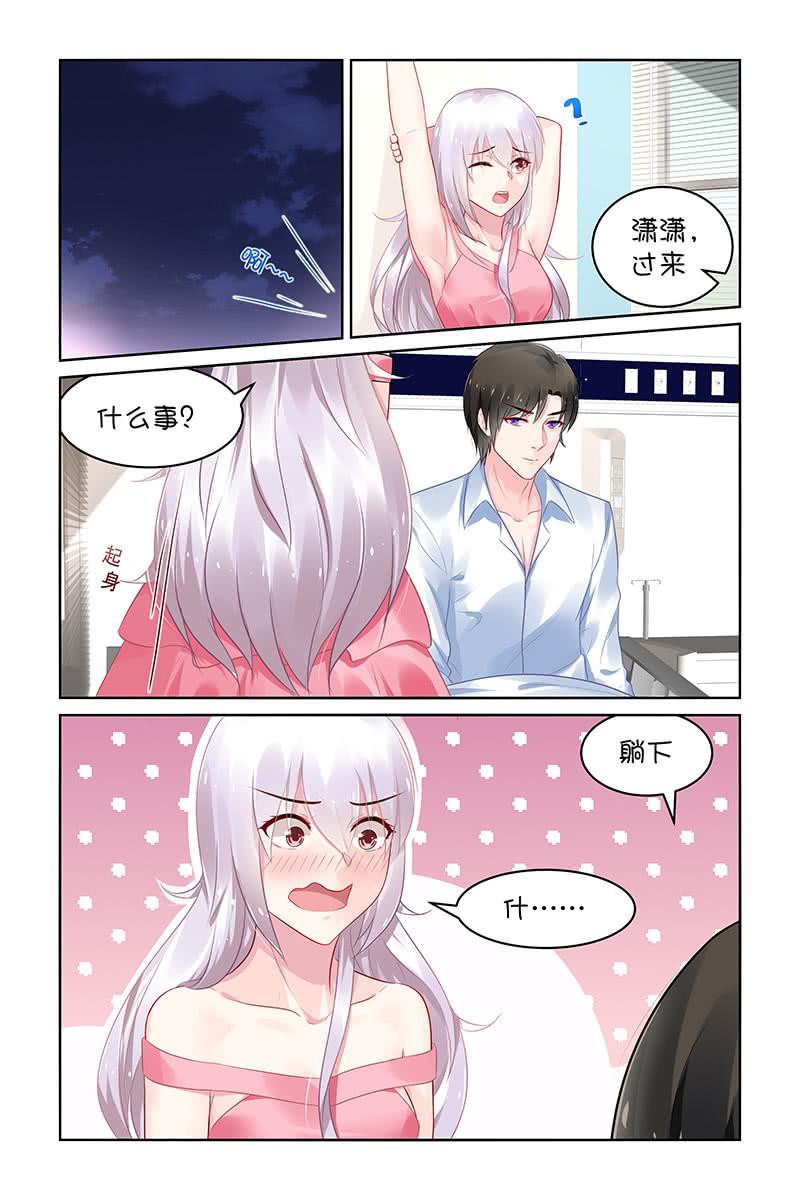 《名门天后》126.胆肥了？ 第7页