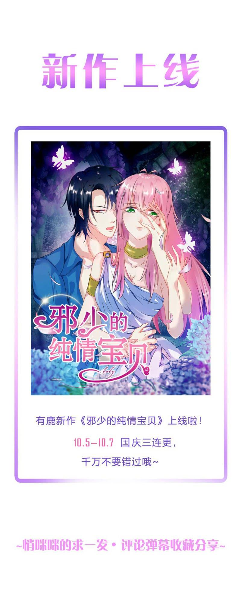 《名门天后》125.我可以打你吗？ 第9页