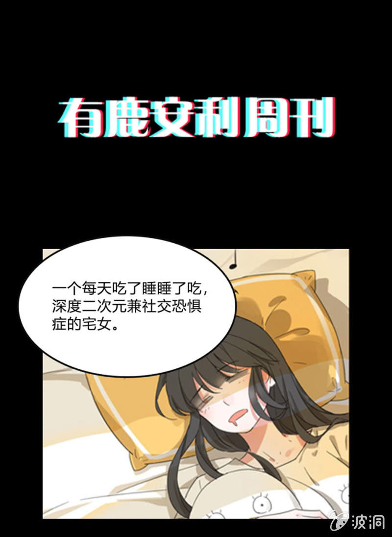 《名门天后》新作宣传 第1页
