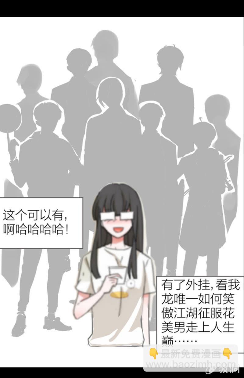 《名门天后》新作宣传 第5页