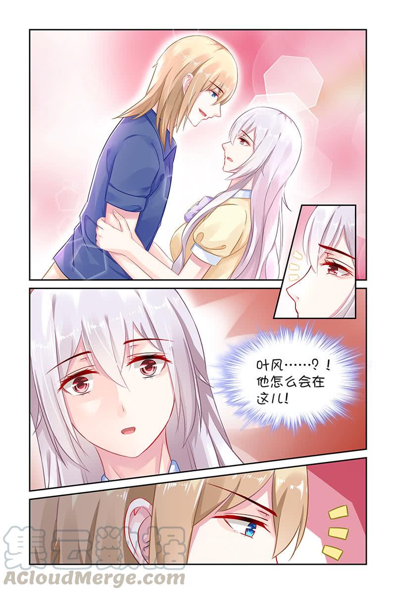 《名门天后》128.吃醋 第1页