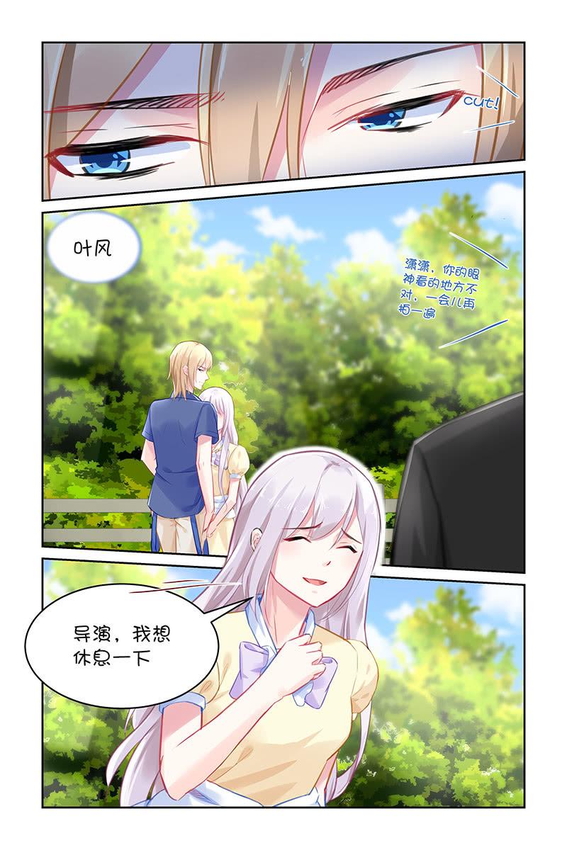 《名门天后》128.吃醋 第2页