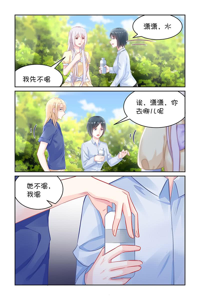 《名门天后》128.吃醋 第3页