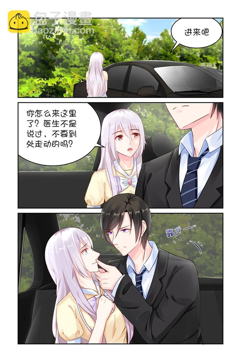 《名门天后》128.吃醋 第5页