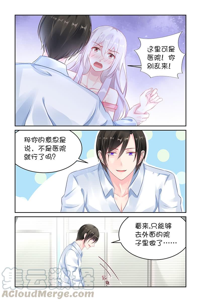 《名门天后》127.那我爬下去吧 第1页