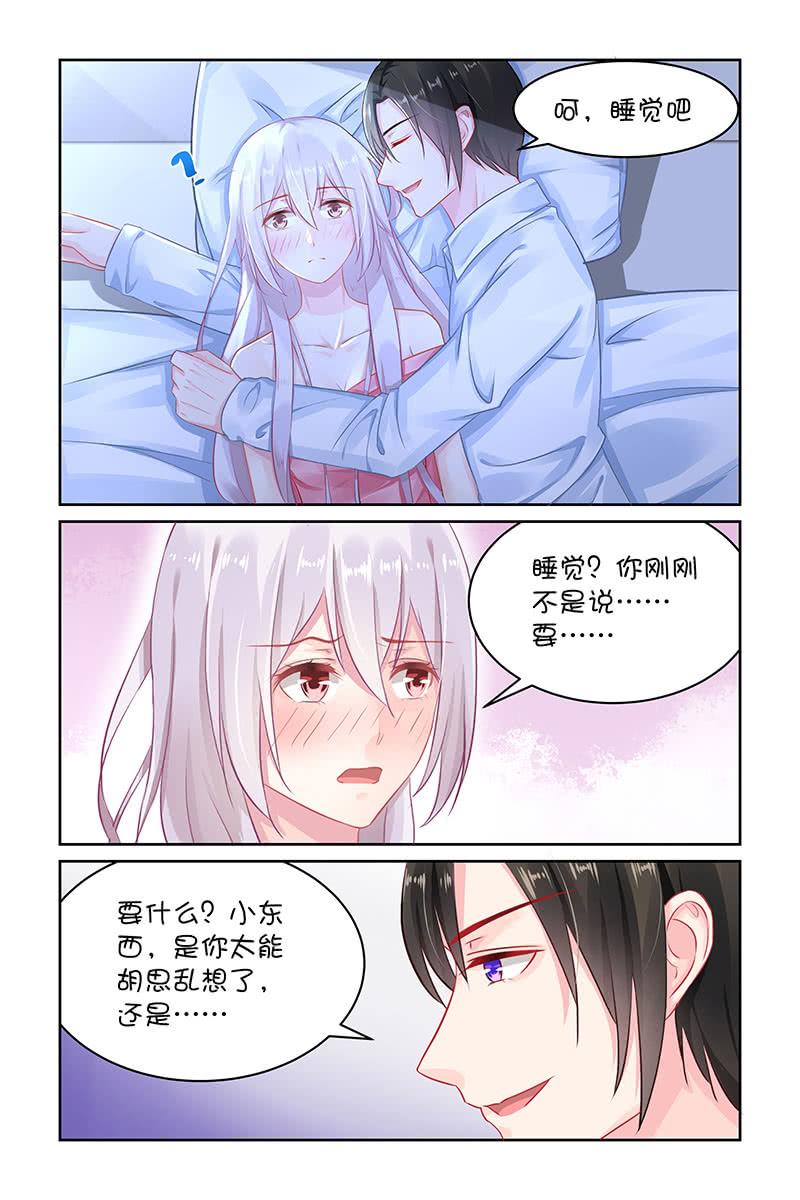 《名门天后》127.那我爬下去吧 第3页