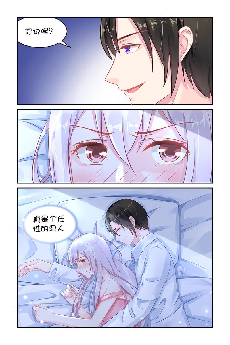 《名门天后》127.那我爬下去吧 第5页