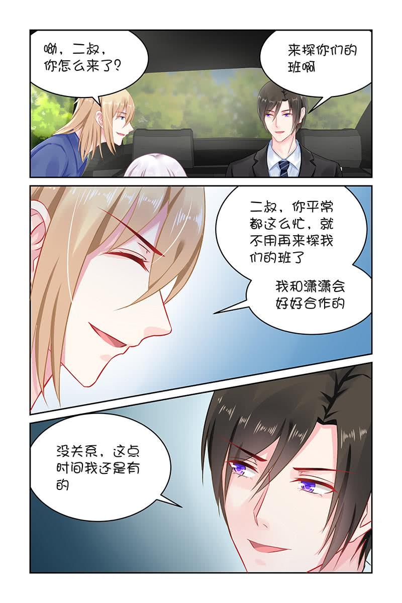 《名门天后》129.土包子辛苦了 第2页