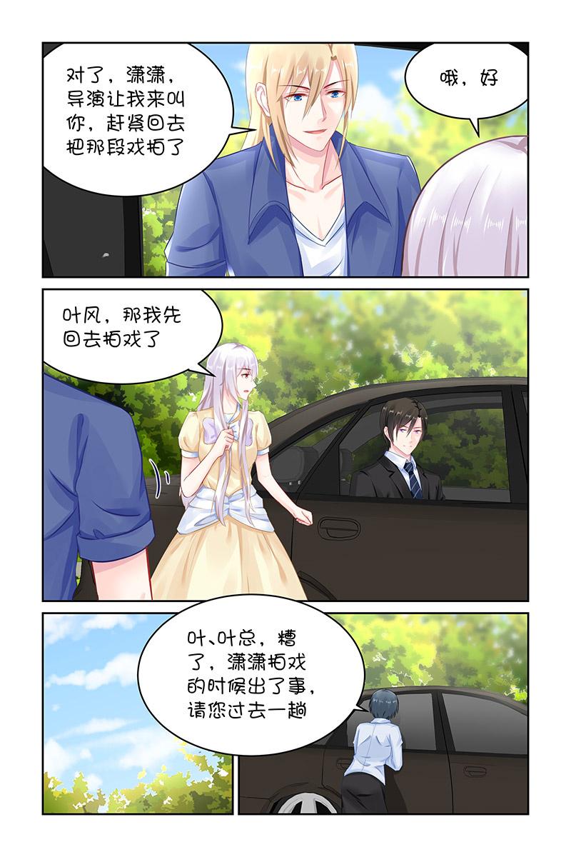 《名门天后》129.土包子辛苦了 第3页