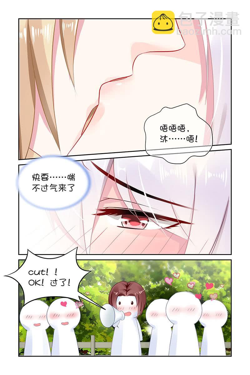 《名门天后》129.土包子辛苦了 第7页