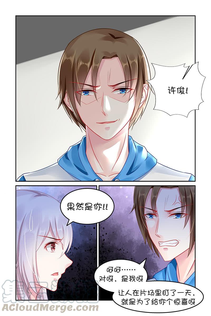 《名门天后》133.陷入危机 第1页