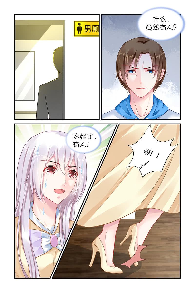 《名门天后》133.陷入危机 第6页
