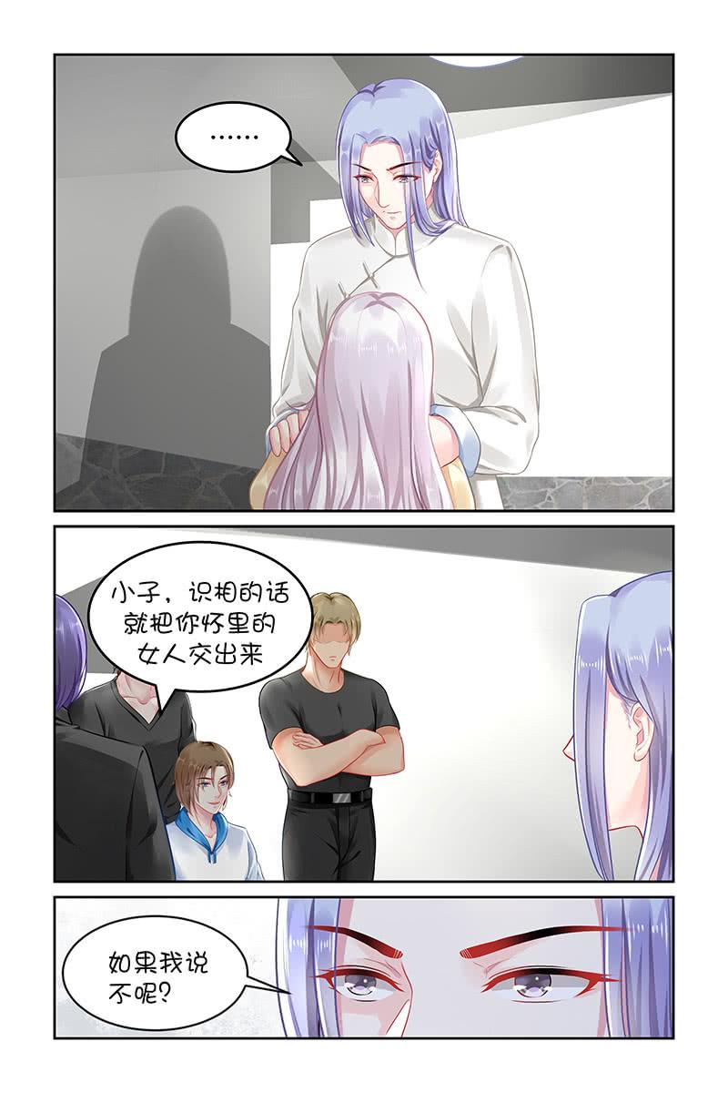 《名门天后》133.陷入危机 第8页