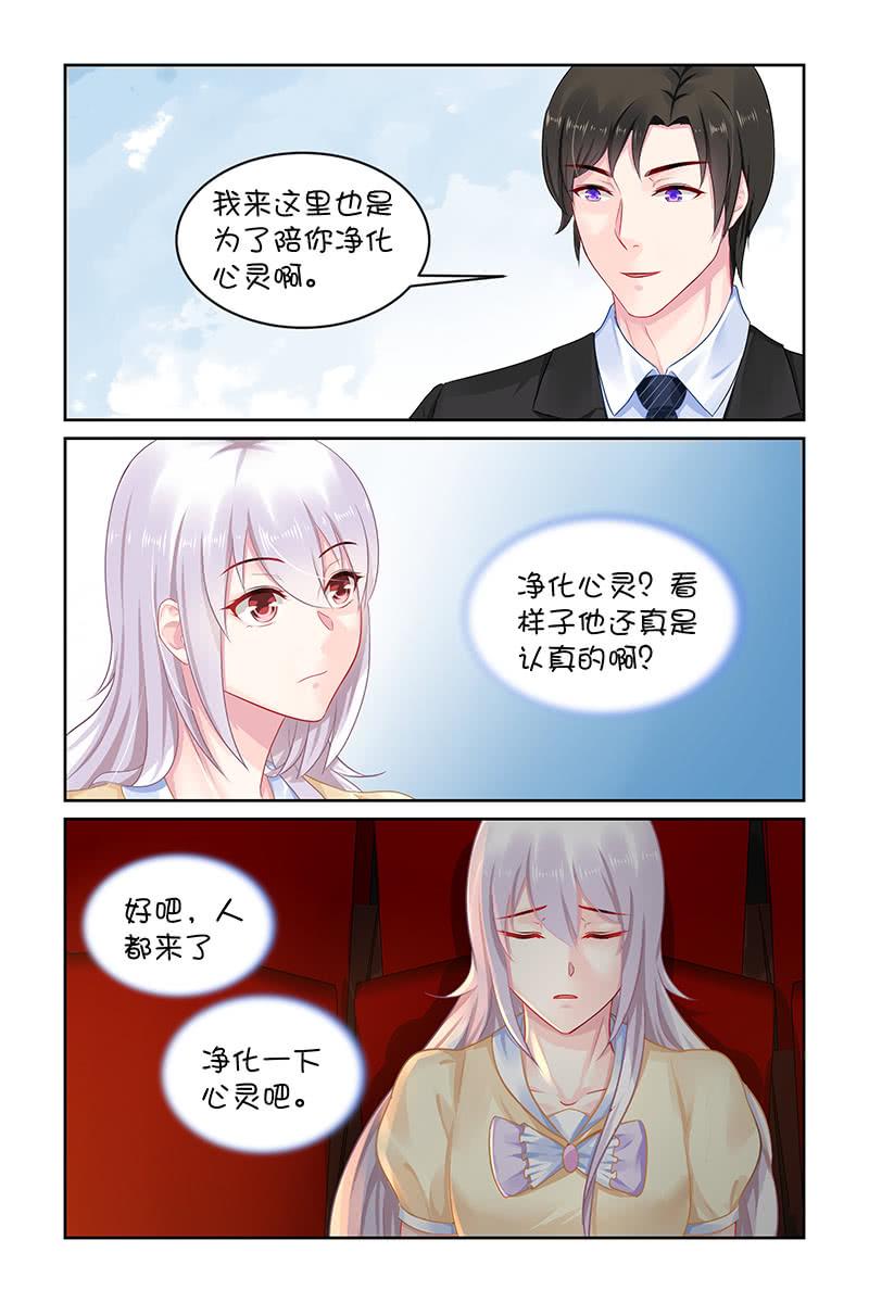 《名门天后》131.要不要一起去呢？ 第6页