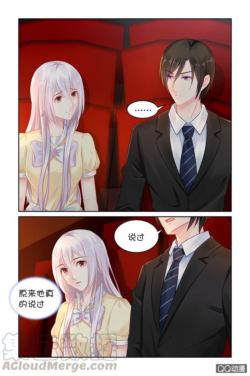 《名门天后》132.记忆是真实的吗？ 第1页