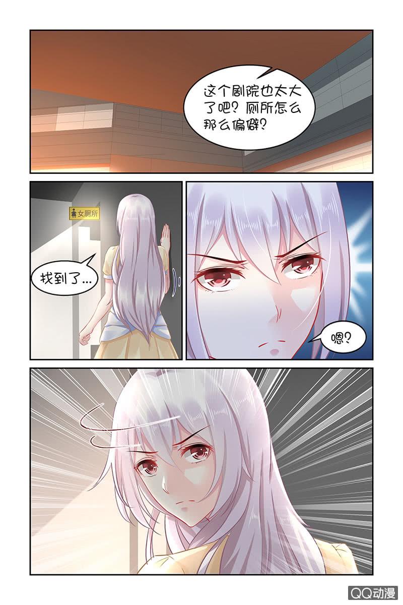 《名门天后》132.记忆是真实的吗？ 第4页