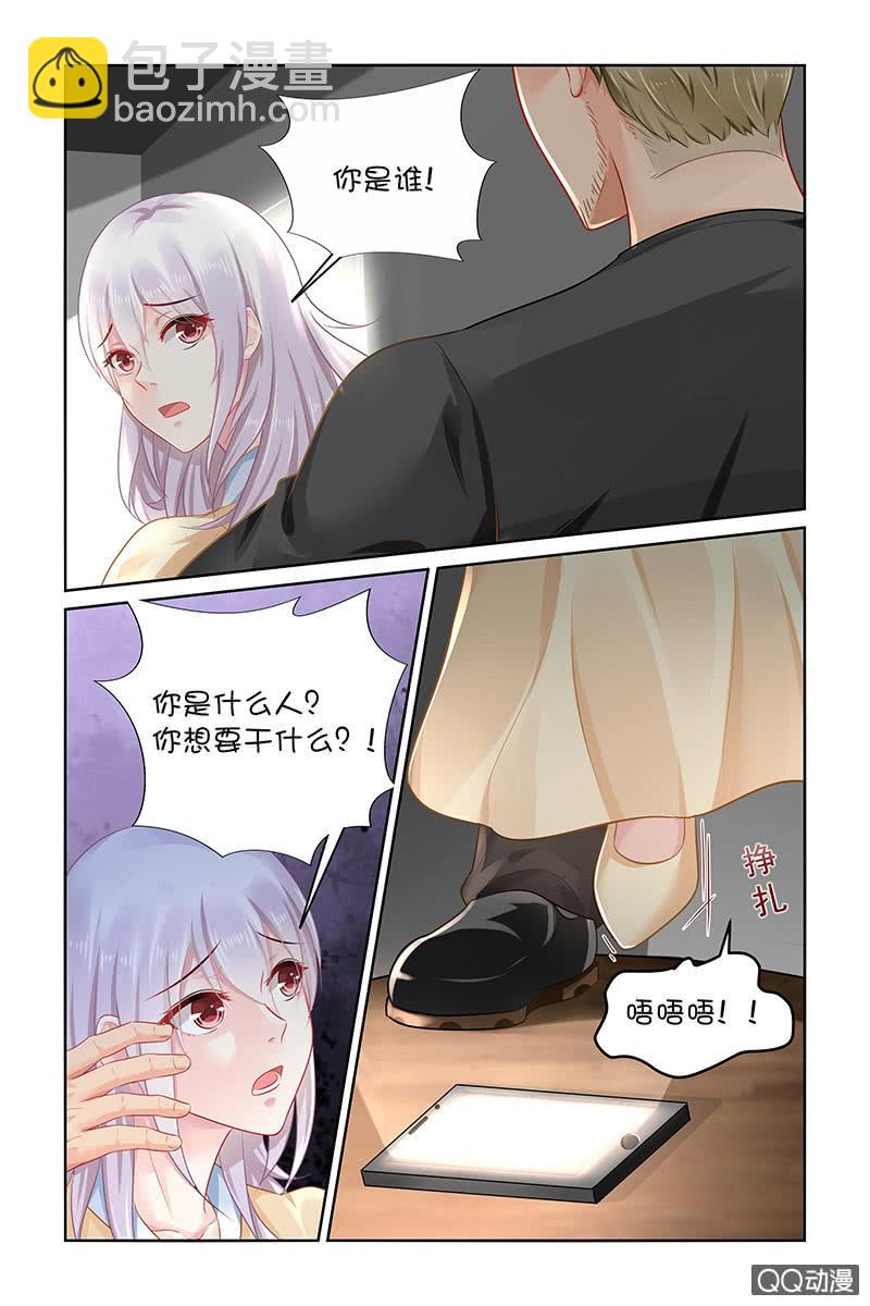 《名门天后》132.记忆是真实的吗？ 第7页