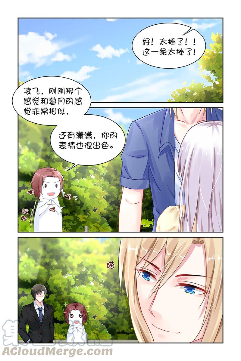 《名门天后》130.回家练练？ 第1页