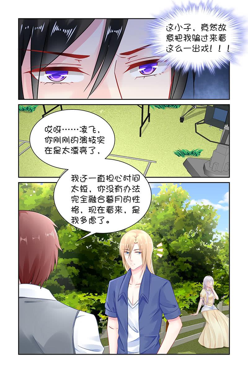《名门天后》130.回家练练？ 第2页