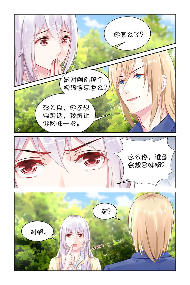 《名门天后》130.回家练练？ 第3页