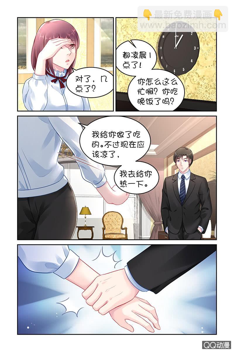 《名门天后》137.你的伤 第2页