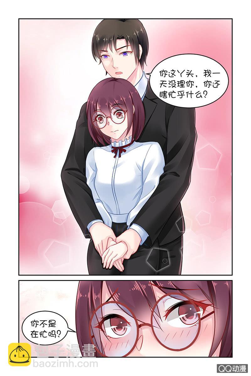 《名门天后》137.你的伤 第3页