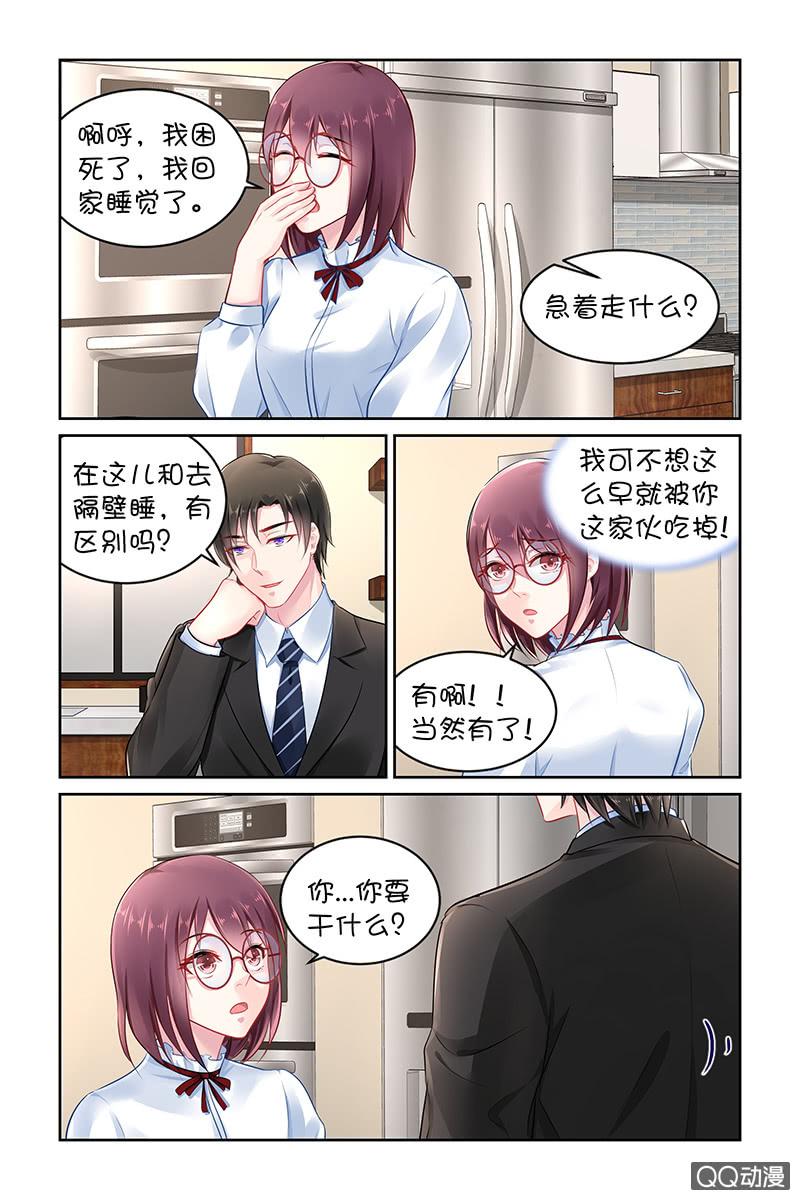 《名门天后》137.你的伤 第6页