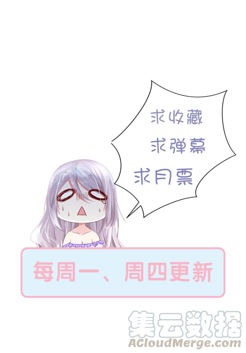 《名门天后》136.喜欢上她了吗？ 第11页