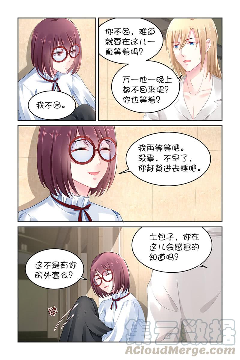 《名门天后》136.喜欢上她了吗？ 第1页