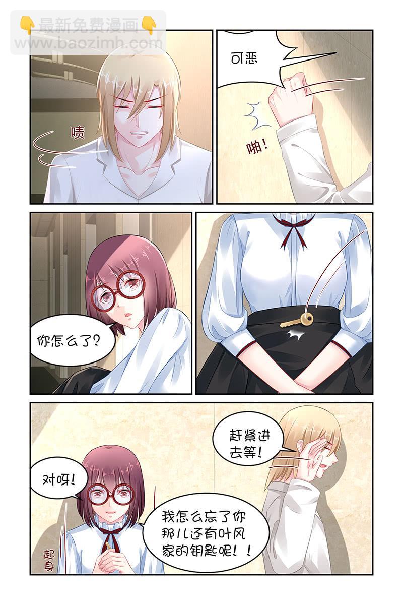 《名门天后》136.喜欢上她了吗？ 第2页