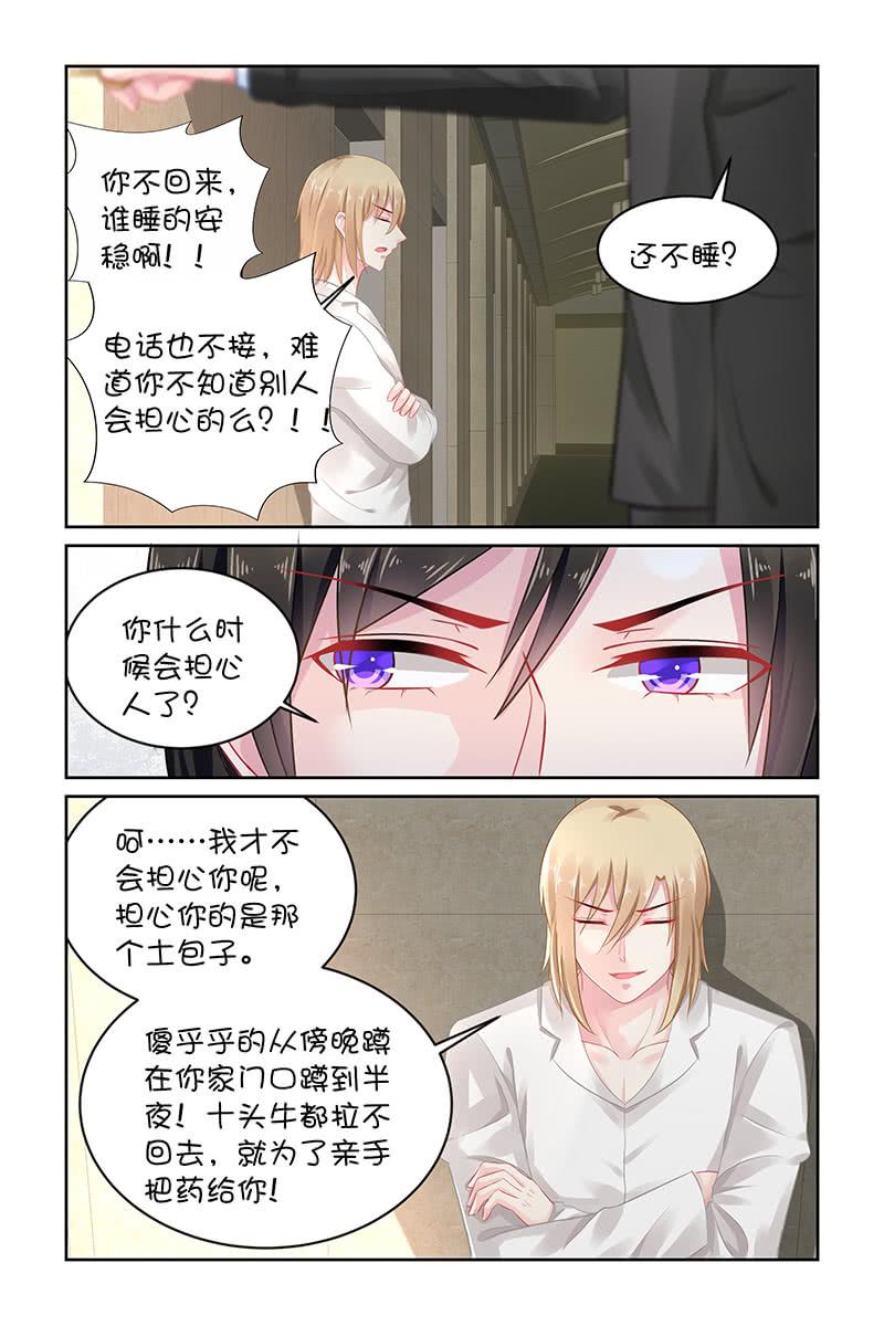 《名门天后》136.喜欢上她了吗？ 第4页