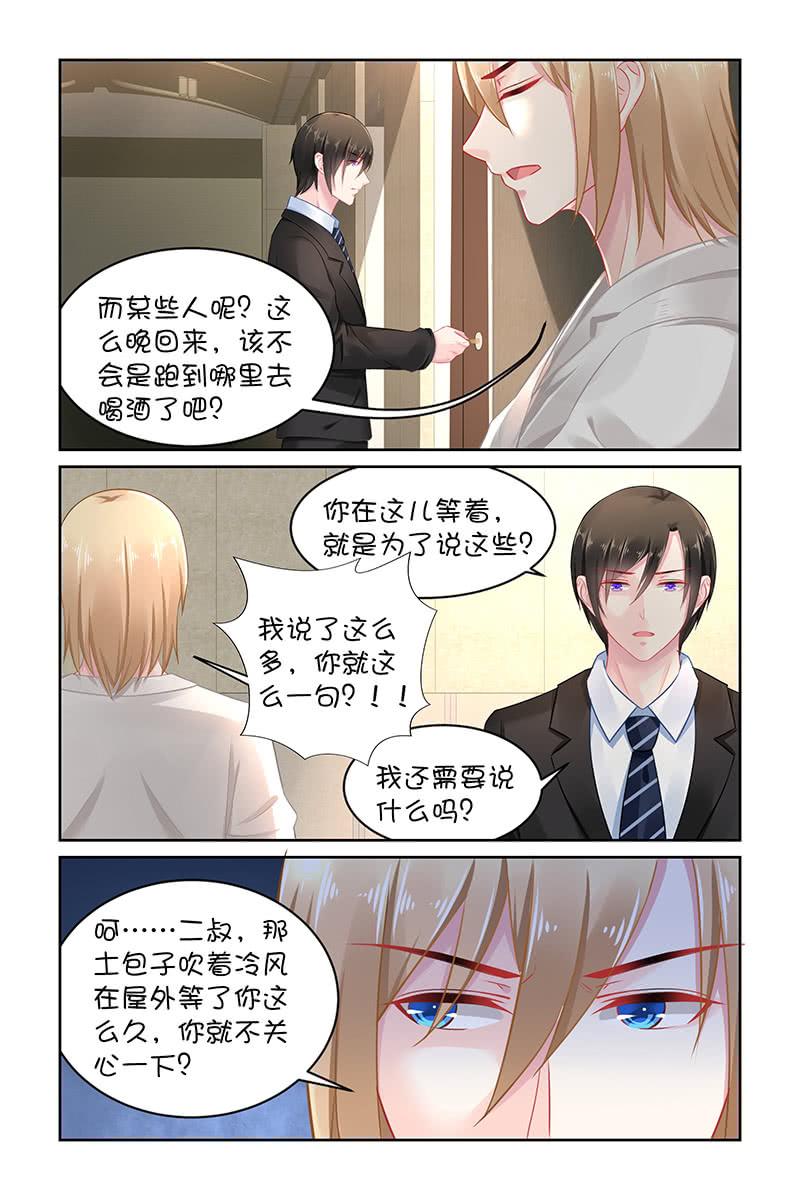 《名门天后》136.喜欢上她了吗？ 第5页