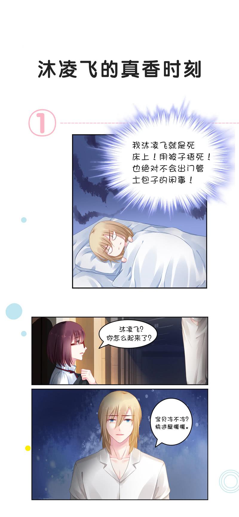 《名门天后》136.喜欢上她了吗？ 第9页