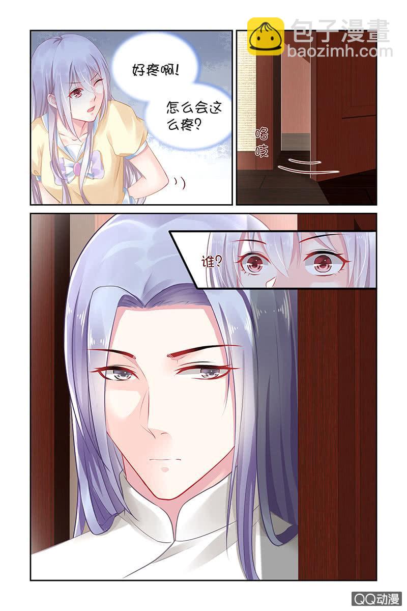 《名门天后》134.白衣美男 第2页
