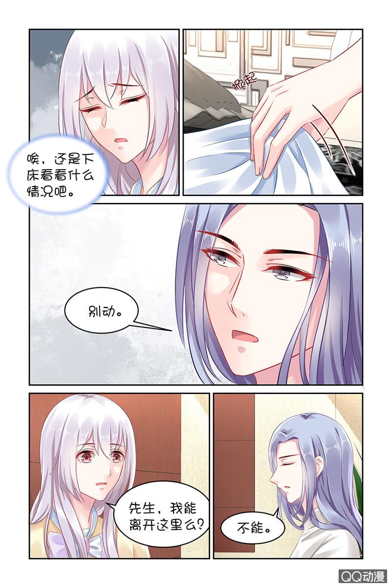《名门天后》134.白衣美男 第4页