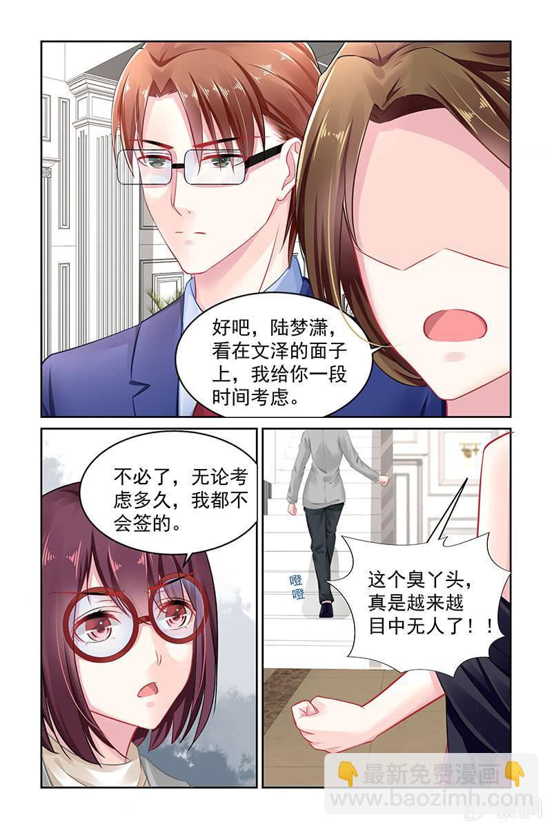 《名门天后》141.公开婚约？ 第2页